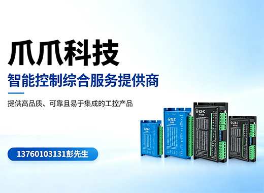 爪爪科技梅州线上分站